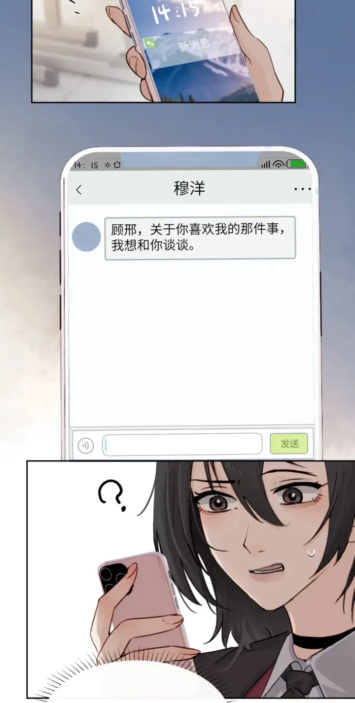 漫画《病娇妹妹只想让我欺负她》016 “别挣扎赶紧脱下来”第9张图
