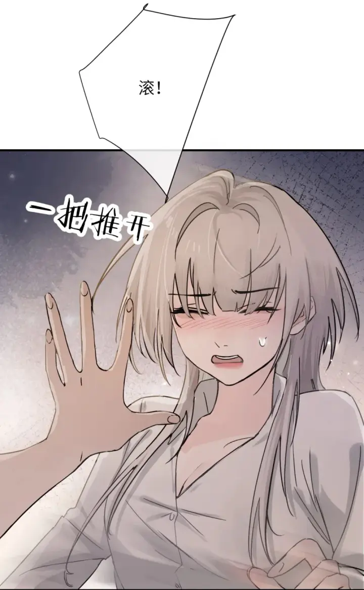 漫画《病娇妹妹只想让我欺负她》延迟 更新第3张图