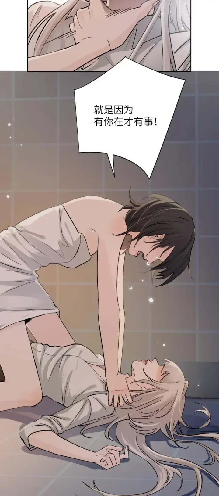 漫画《病娇妹妹只想让我欺负她》020 肆意发泄第10张图