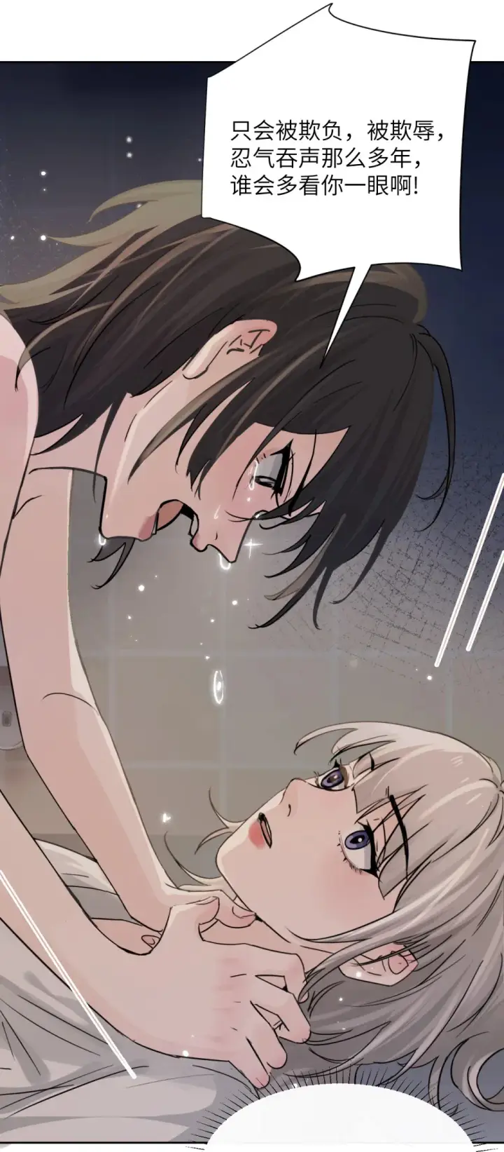 漫画《病娇妹妹只想让我欺负她》020 肆意发泄第12张图