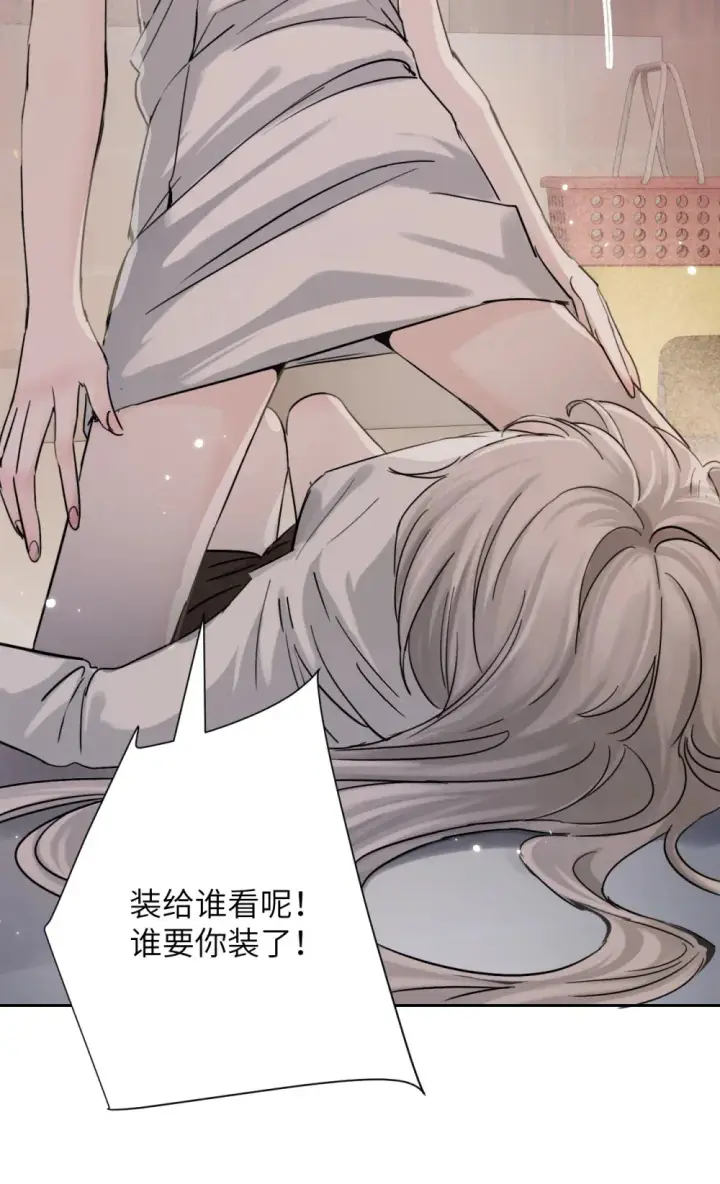 漫画《病娇妹妹只想让我欺负她》020 肆意发泄第14张图