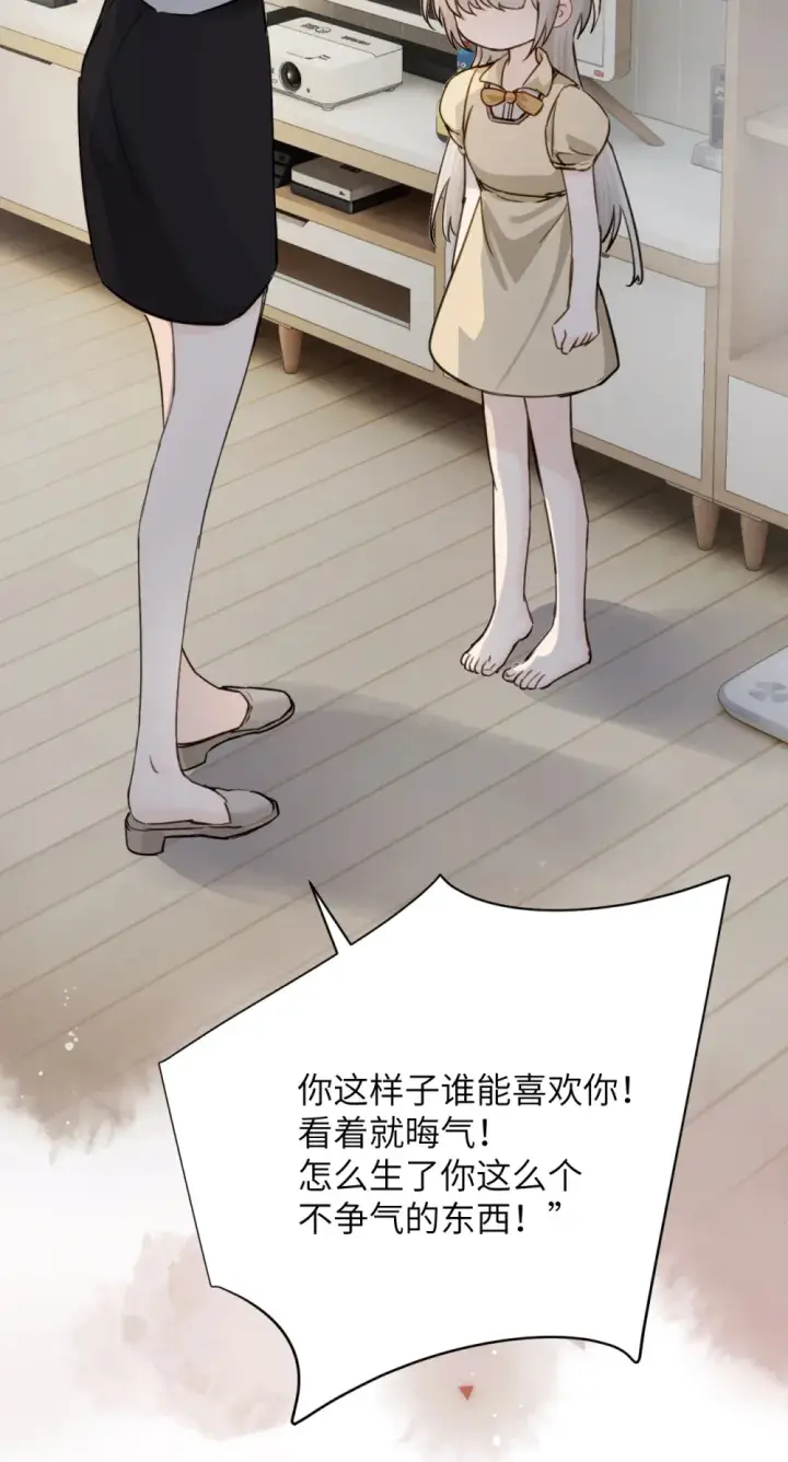 漫画《病娇妹妹只想让我欺负她》020 肆意发泄第17张图
