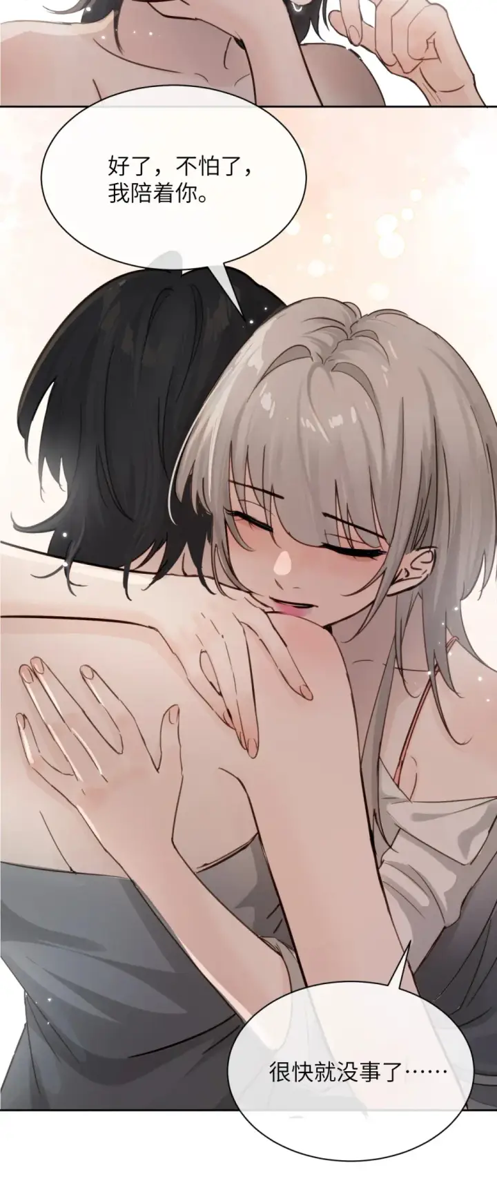 漫画《病娇妹妹只想让我欺负她》020 肆意发泄第22张图