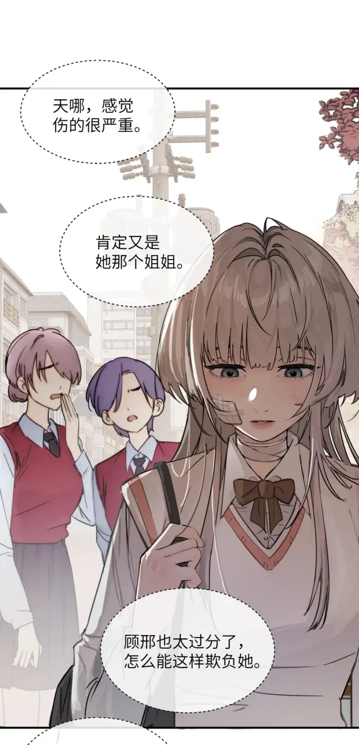 漫画《病娇妹妹只想让我欺负她》020 肆意发泄第26张图