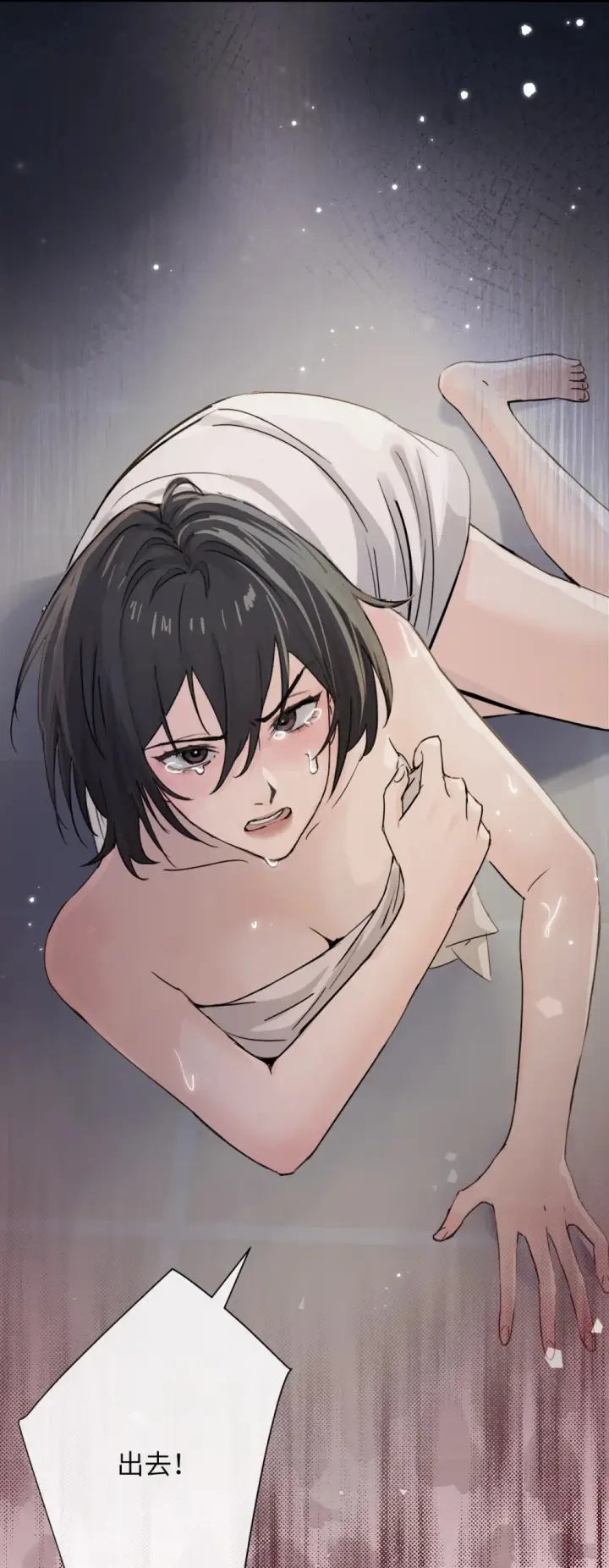 漫画《病娇妹妹只想让我欺负她》020 肆意发泄第3张图