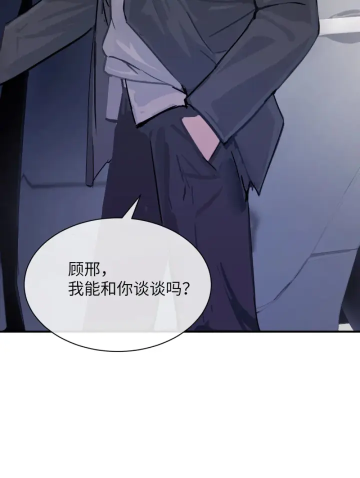 漫画《病娇妹妹只想让我欺负她》020 肆意发泄第30张图