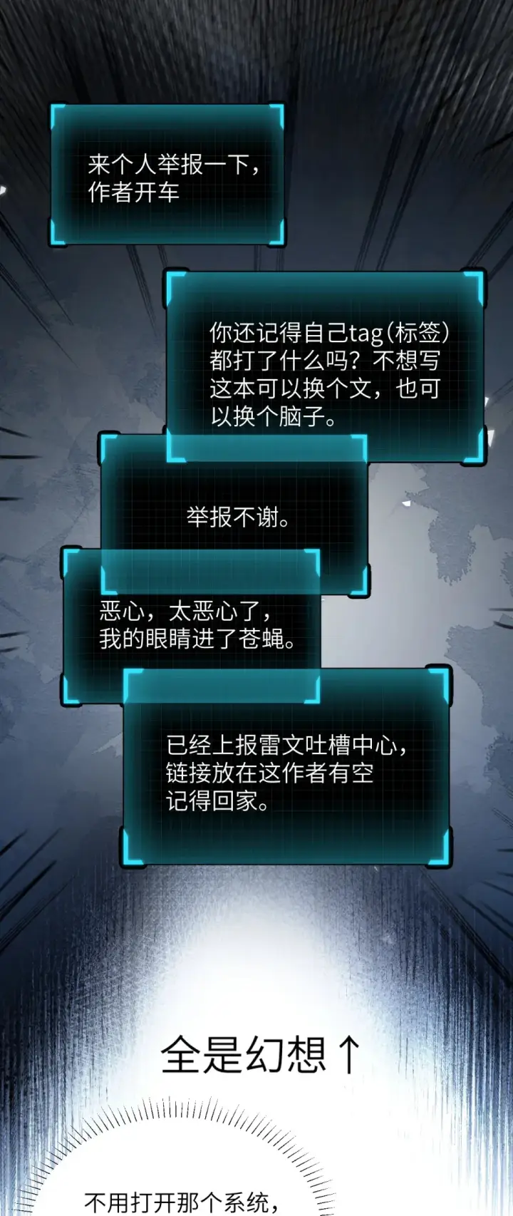 漫画《病娇妹妹只想让我欺负她》020 肆意发泄第34张图