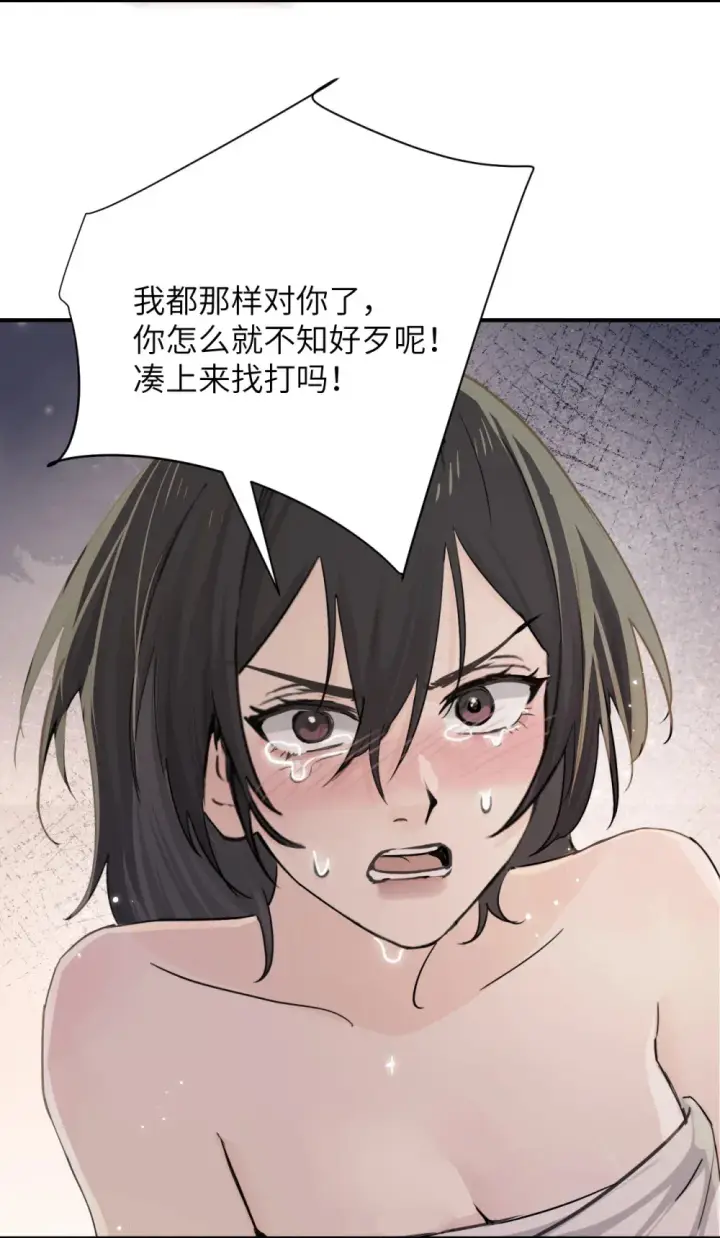 漫画《病娇妹妹只想让我欺负她》020 肆意发泄第5张图