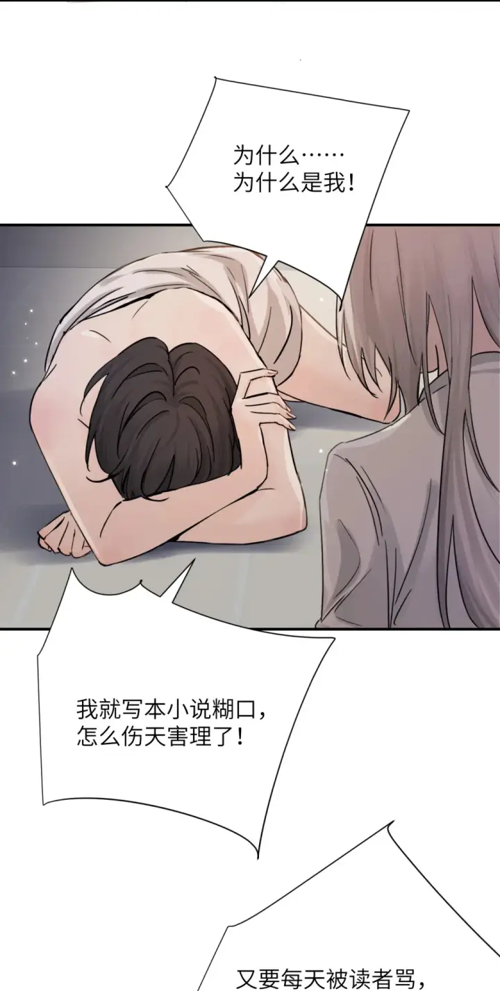 漫画《病娇妹妹只想让我欺负她》020 肆意发泄第6张图