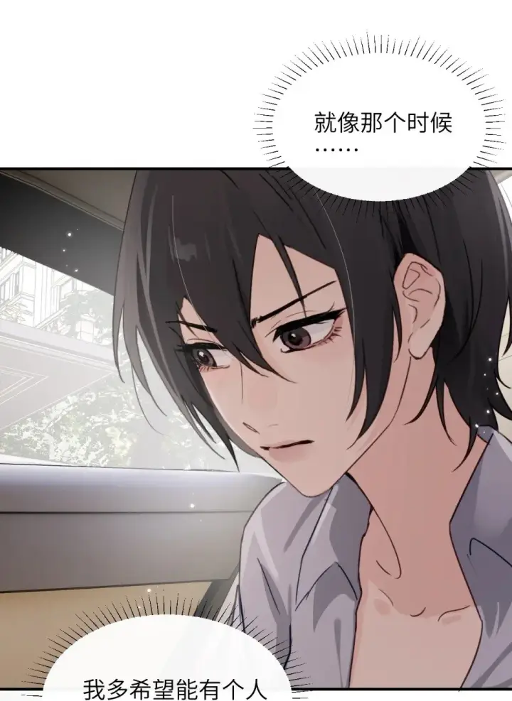 漫画《病娇妹妹只想让我欺负她》025 讨厌乱叫的狗第15张图