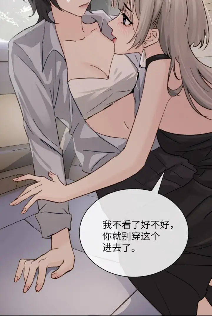 漫画《病娇妹妹只想让我欺负她》025 讨厌乱叫的狗第17张图