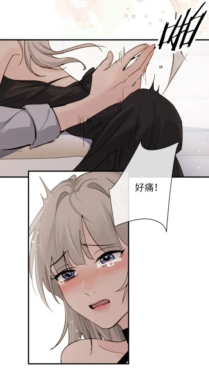 漫画《病娇妹妹只想让我欺负她》025 讨厌乱叫的狗第19张图
