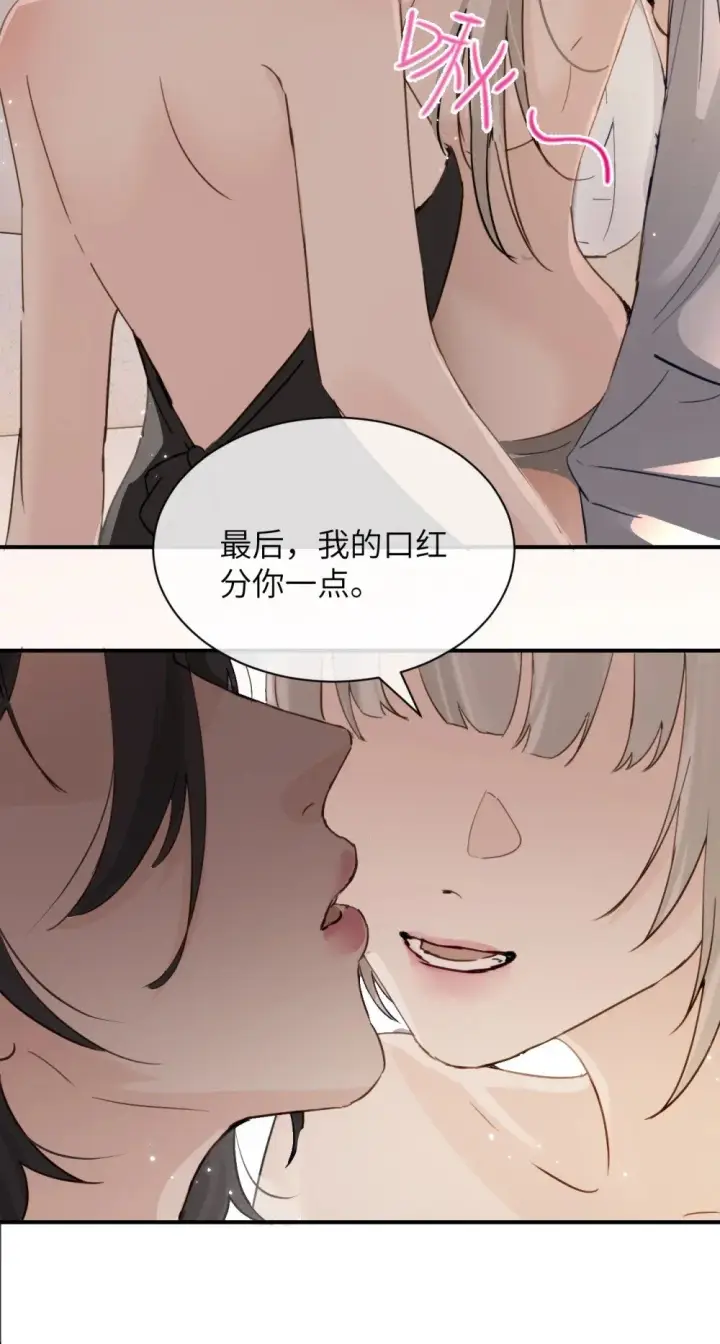 漫画《病娇妹妹只想让我欺负她》025 讨厌乱叫的狗第29张图