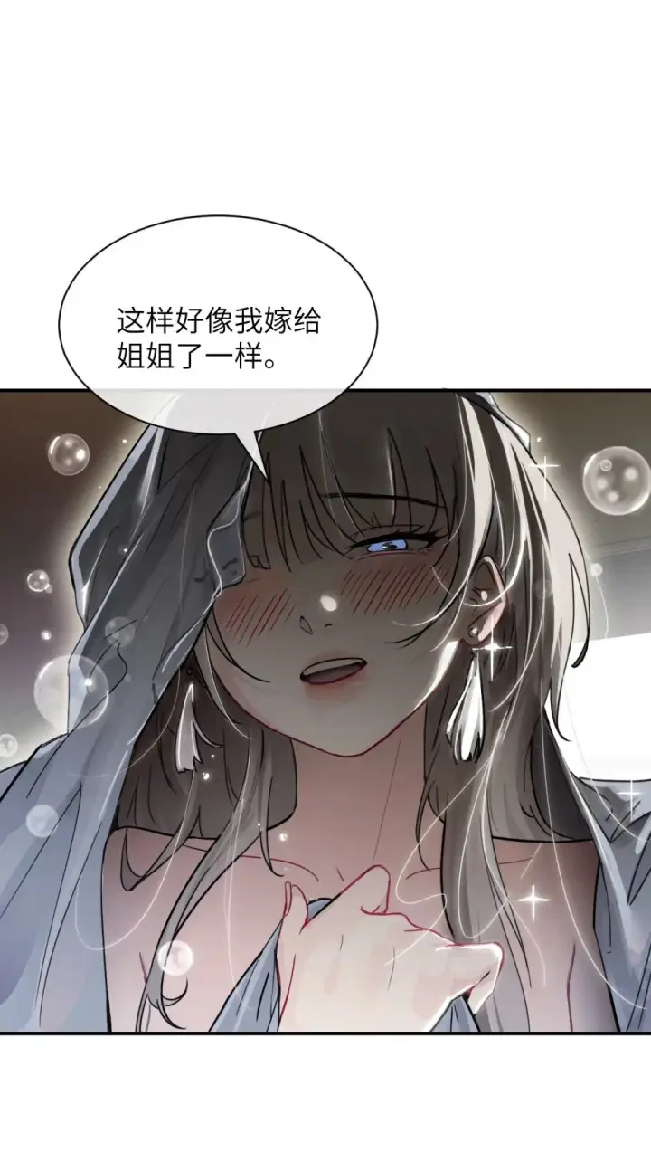 漫画《病娇妹妹只想让我欺负她》025 讨厌乱叫的狗第30张图