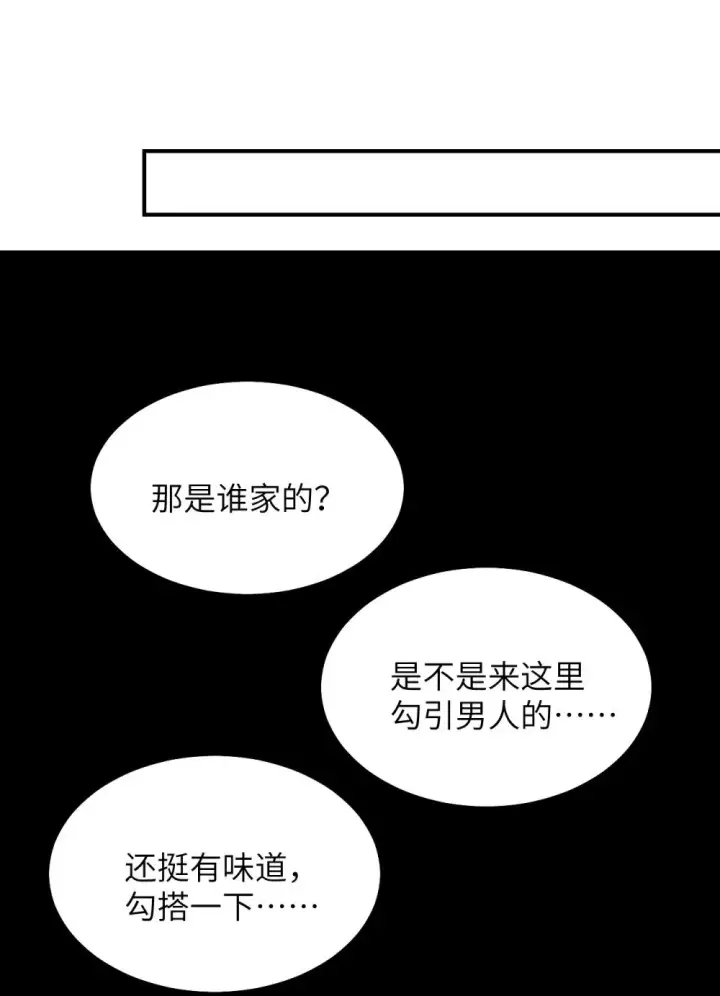漫画《病娇妹妹只想让我欺负她》025 讨厌乱叫的狗第32张图