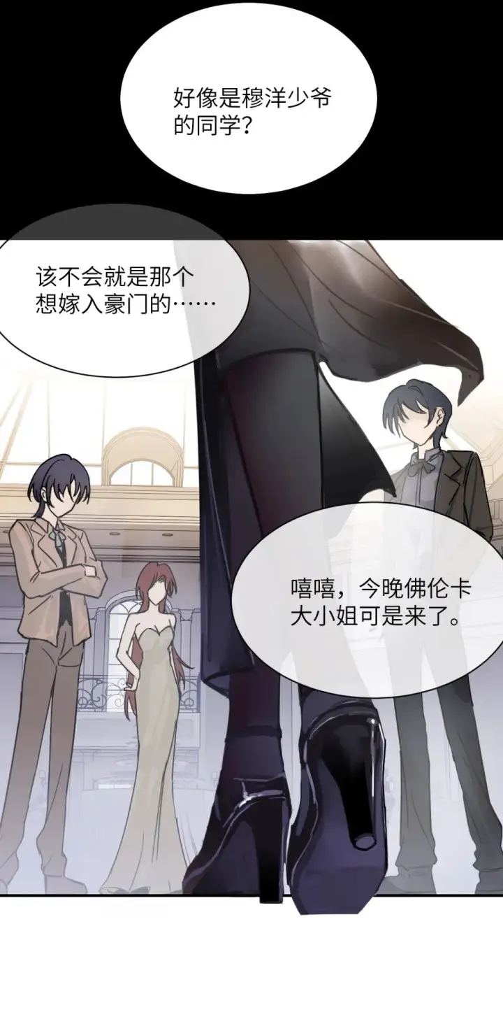 漫画《病娇妹妹只想让我欺负她》025 讨厌乱叫的狗第33张图
