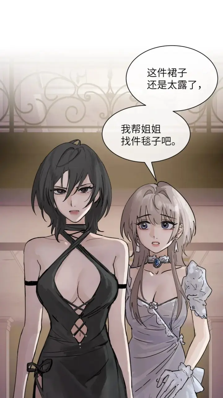 漫画《病娇妹妹只想让我欺负她》025 讨厌乱叫的狗第34张图
