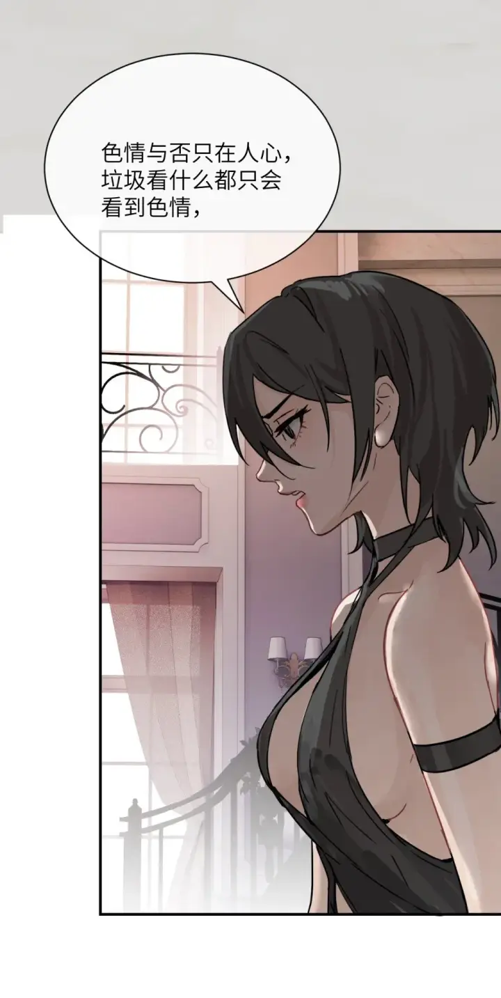 漫画《病娇妹妹只想让我欺负她》025 讨厌乱叫的狗第36张图