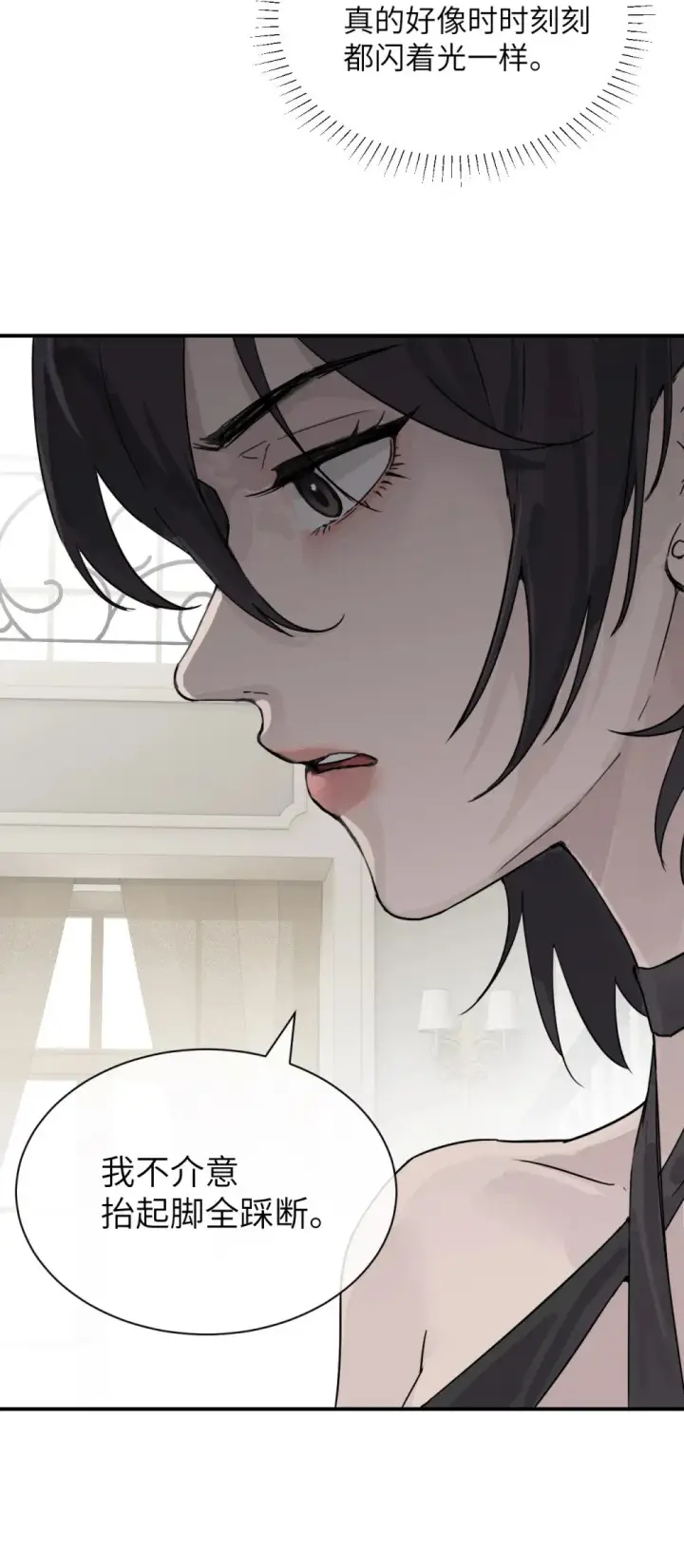漫画《病娇妹妹只想让我欺负她》025 讨厌乱叫的狗第38张图