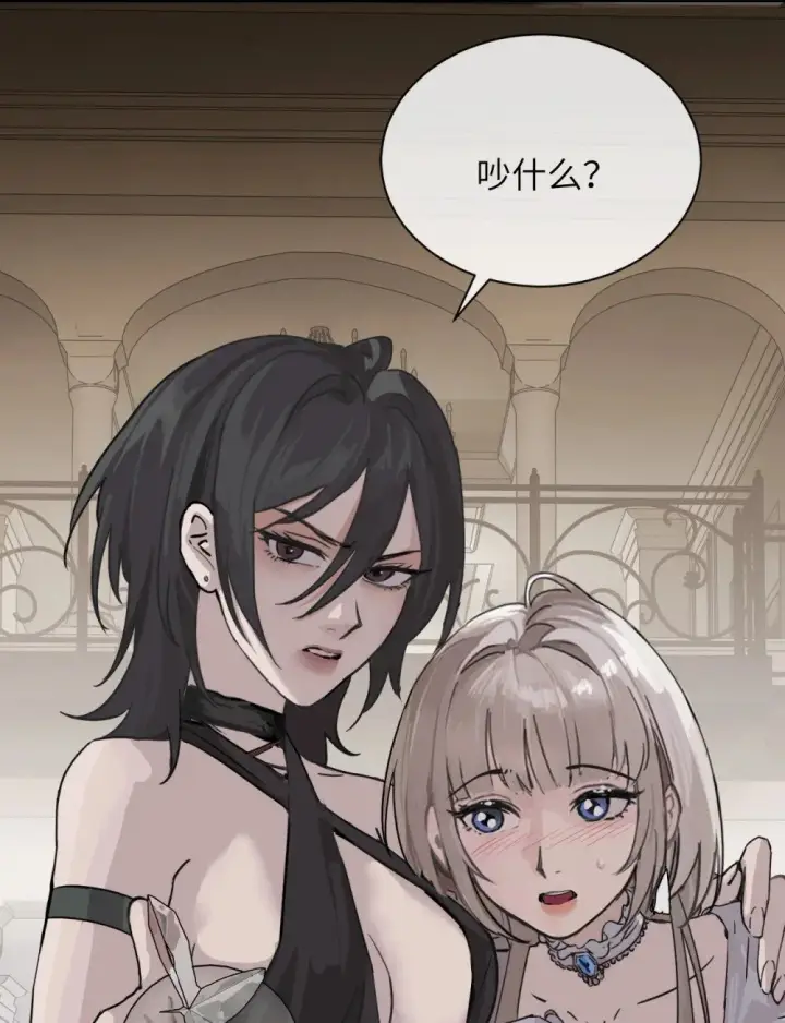 漫画《病娇妹妹只想让我欺负她》025 讨厌乱叫的狗第43张图