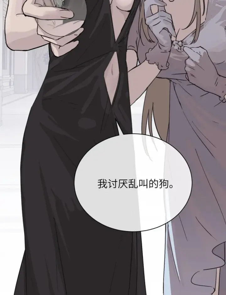 漫画《病娇妹妹只想让我欺负她》025 讨厌乱叫的狗第44张图