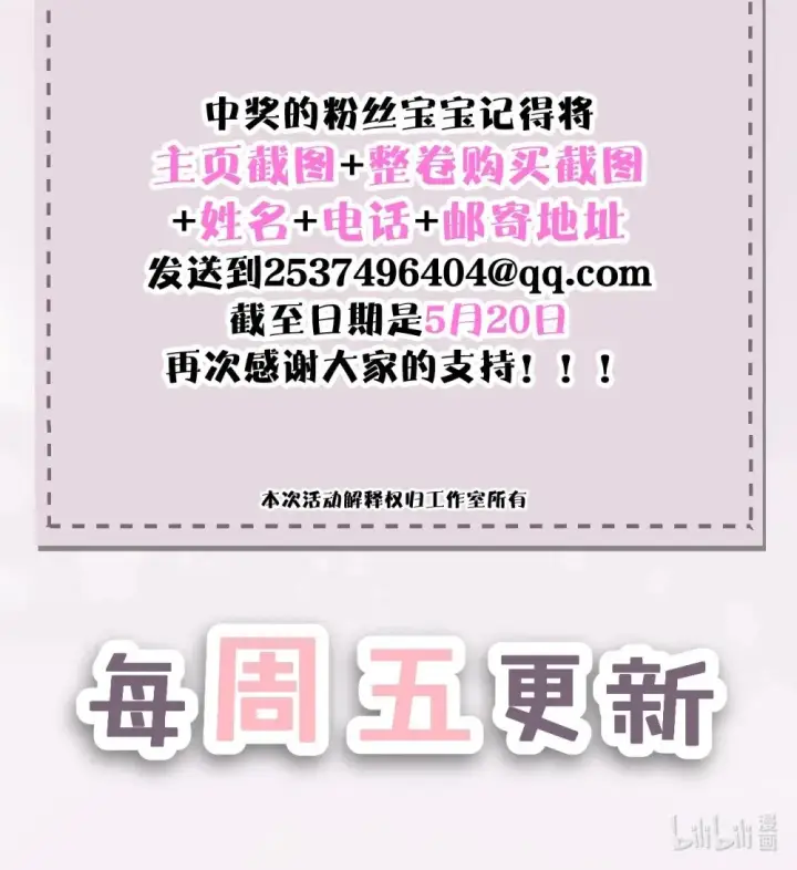 漫画《病娇妹妹只想让我欺负她》025 讨厌乱叫的狗第47张图