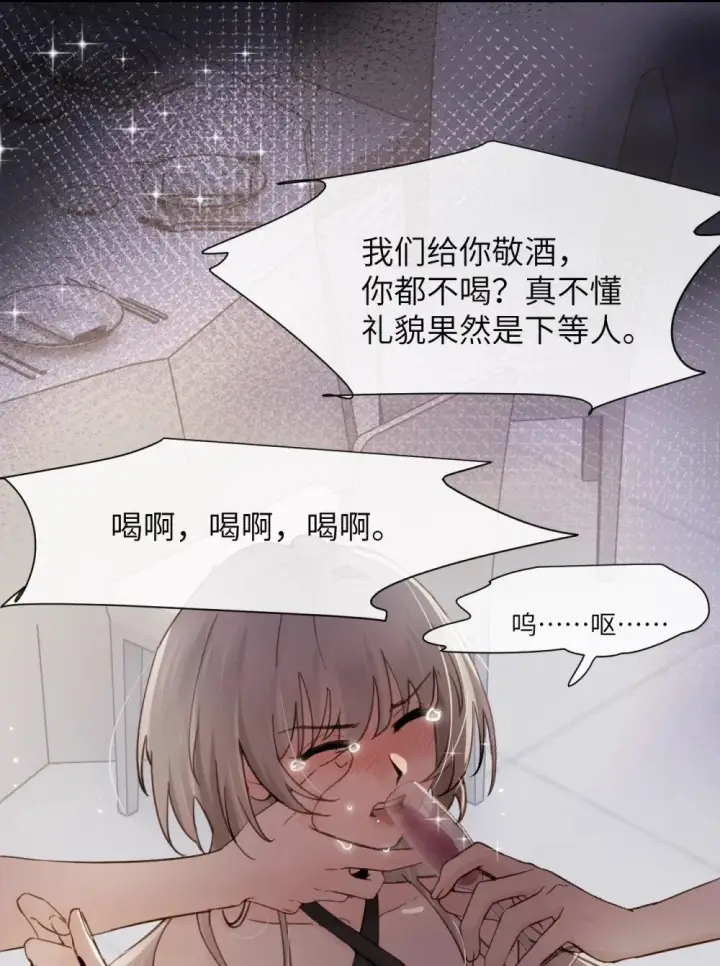 漫画《病娇妹妹只想让我欺负她》025 讨厌乱叫的狗第5张图