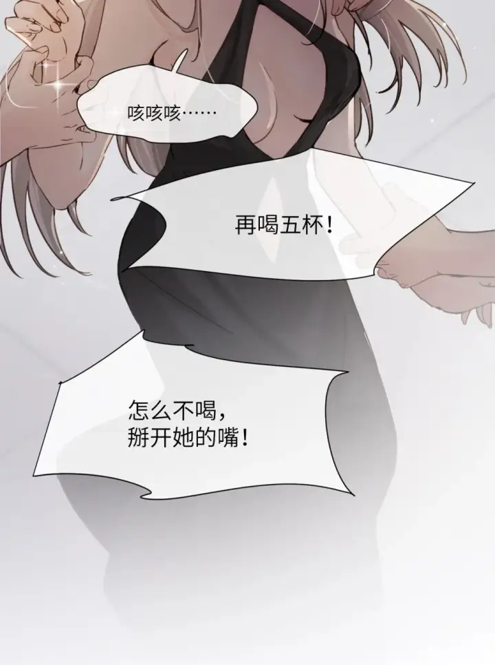 漫画《病娇妹妹只想让我欺负她》025 讨厌乱叫的狗第6张图