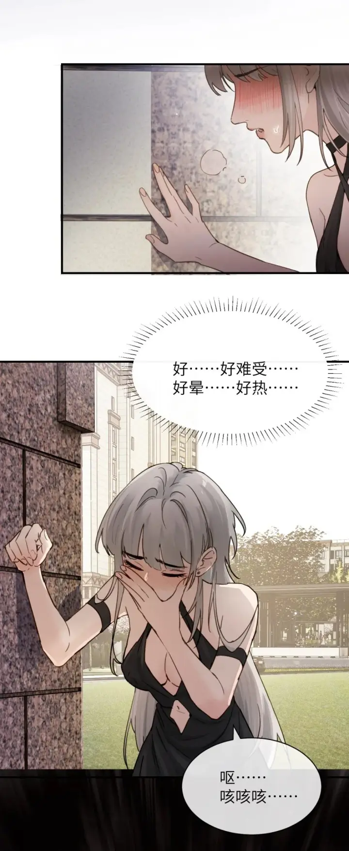 漫画《病娇妹妹只想让我欺负她》025 讨厌乱叫的狗第7张图