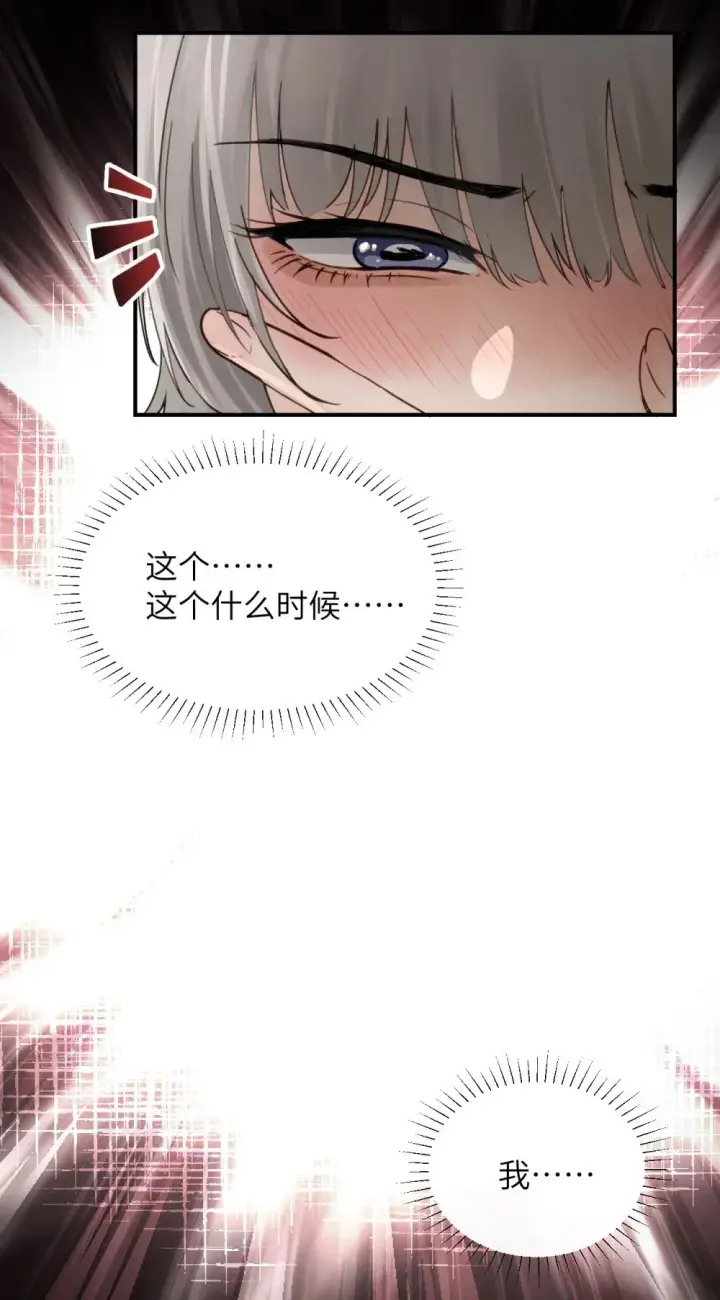 漫画《病娇妹妹只想让我欺负她》025 讨厌乱叫的狗第8张图