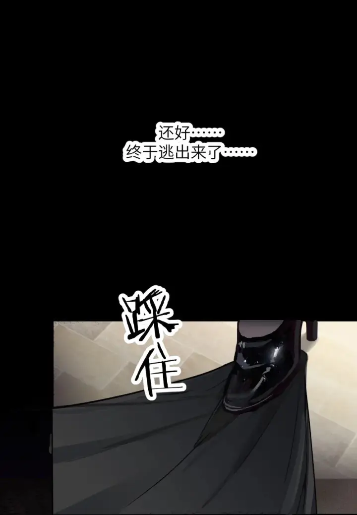 漫画《病娇妹妹只想让我欺负她》025 讨厌乱叫的狗第9张图