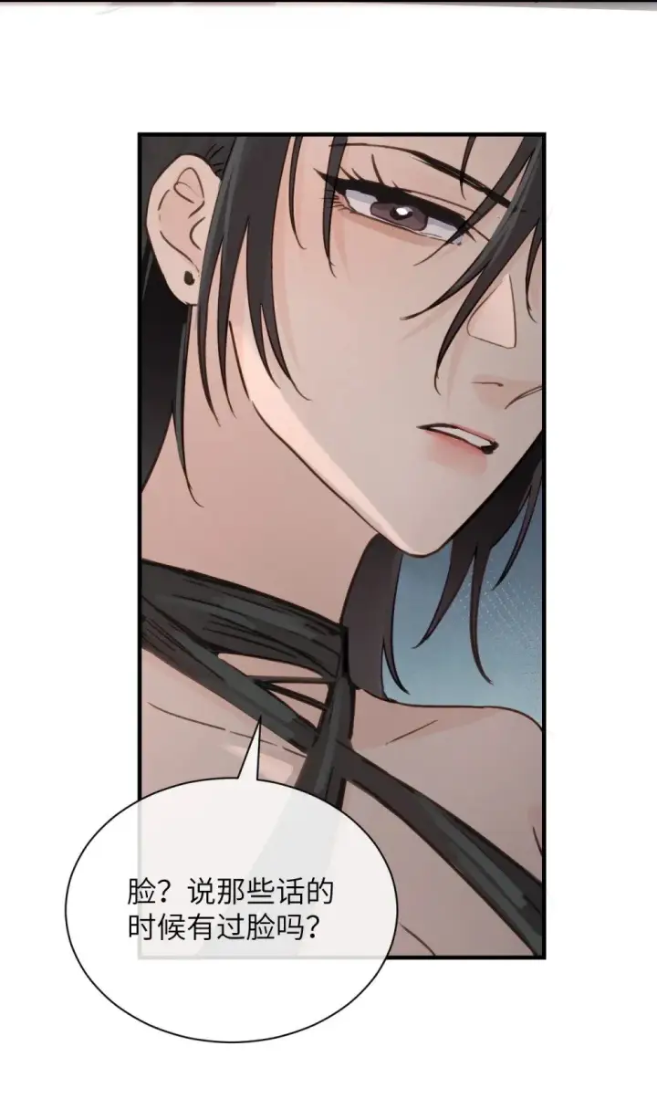 漫画《病娇妹妹只想让我欺负她》026 我们是共犯第14张图