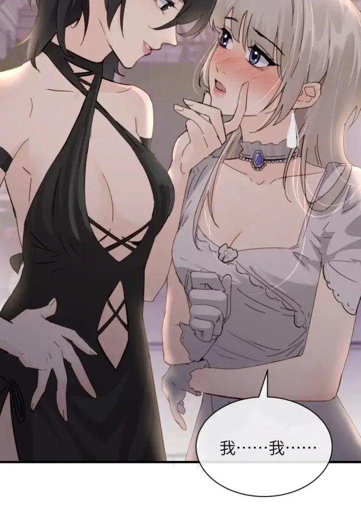 漫画《病娇妹妹只想让我欺负她》026 我们是共犯第16张图