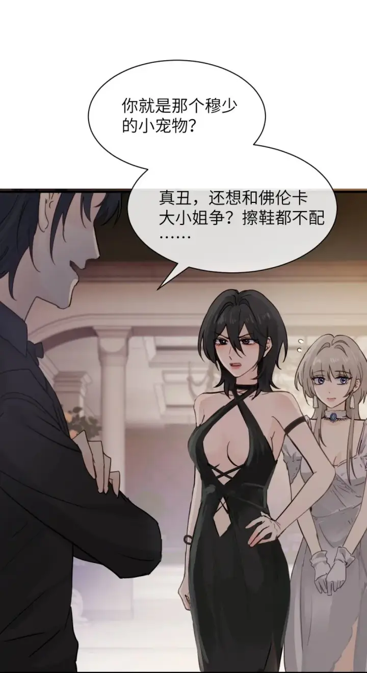 漫画《病娇妹妹只想让我欺负她》026 我们是共犯第2张图