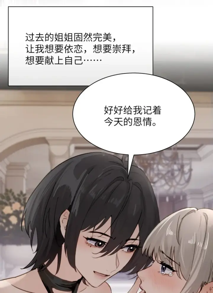 漫画《病娇妹妹只想让我欺负她》026 我们是共犯第22张图