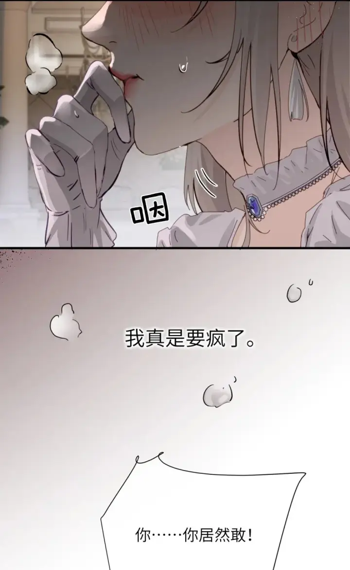 漫画《病娇妹妹只想让我欺负她》026 我们是共犯第26张图