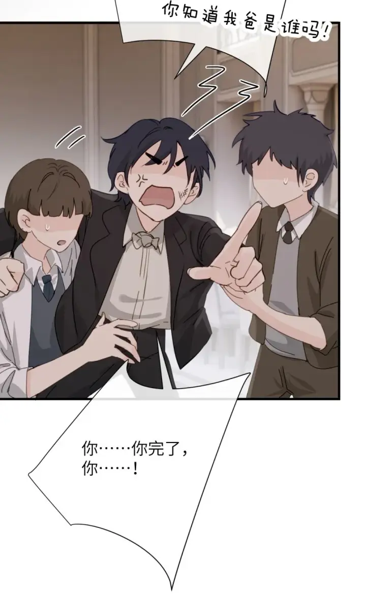 漫画《病娇妹妹只想让我欺负她》026 我们是共犯第27张图