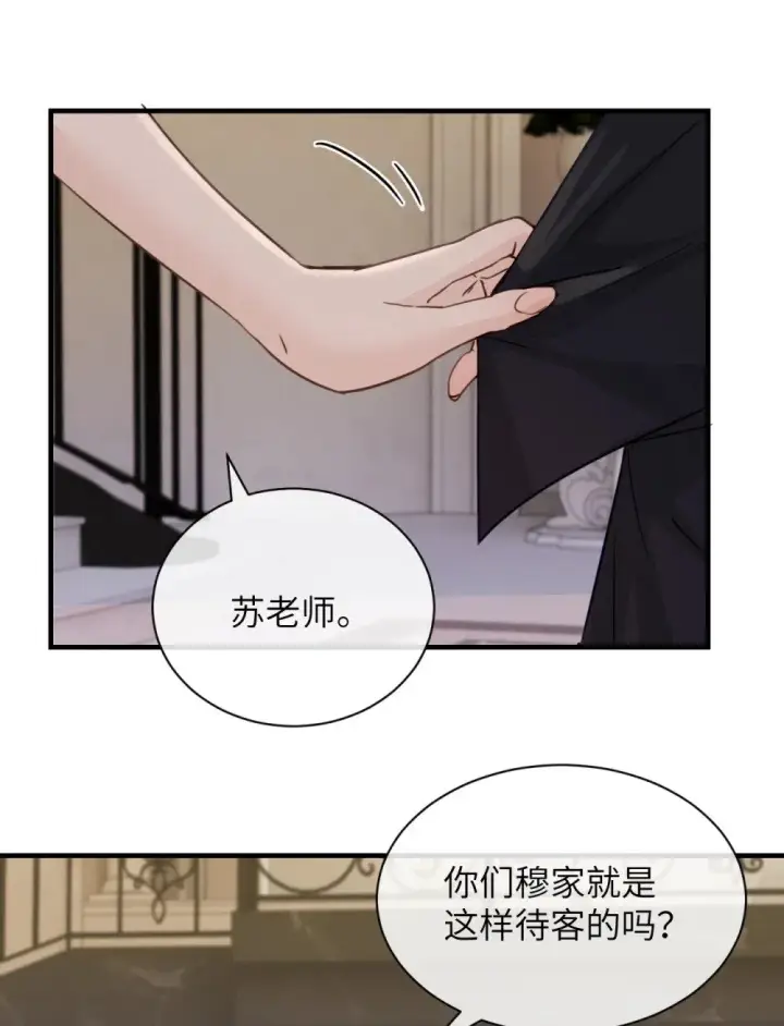 漫画《病娇妹妹只想让我欺负她》026 我们是共犯第29张图