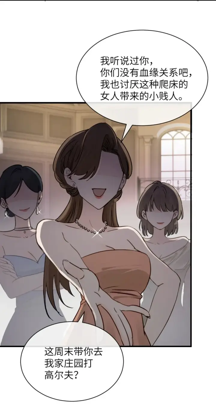 漫画《病娇妹妹只想让我欺负她》026 我们是共犯第3张图