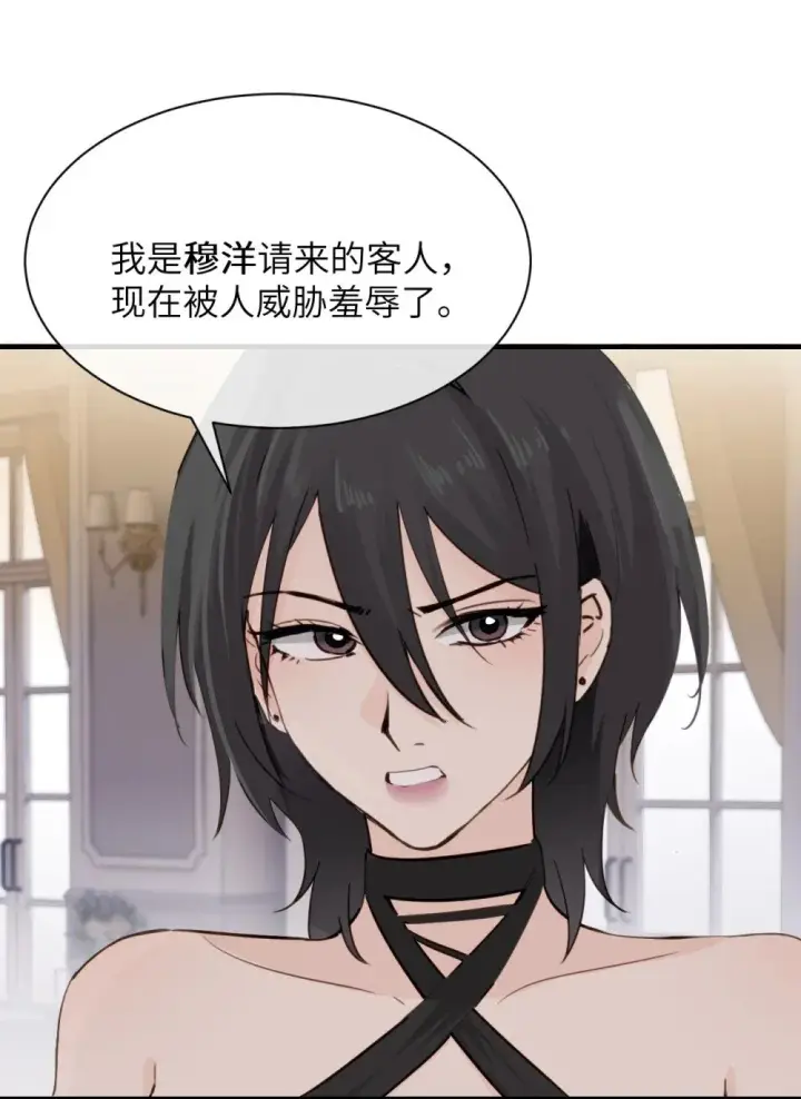 漫画《病娇妹妹只想让我欺负她》026 我们是共犯第32张图