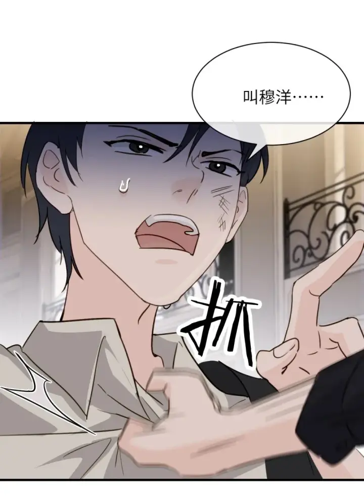 漫画《病娇妹妹只想让我欺负她》026 我们是共犯第36张图