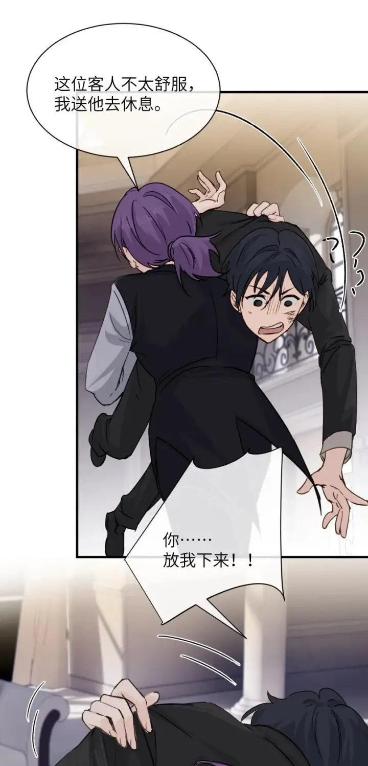 漫画《病娇妹妹只想让我欺负她》026 我们是共犯第37张图