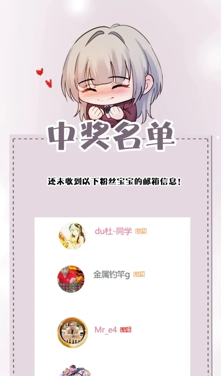 漫画《病娇妹妹只想让我欺负她》026 我们是共犯第39张图