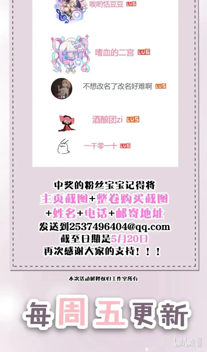 漫画《病娇妹妹只想让我欺负她》026 我们是共犯第40张图