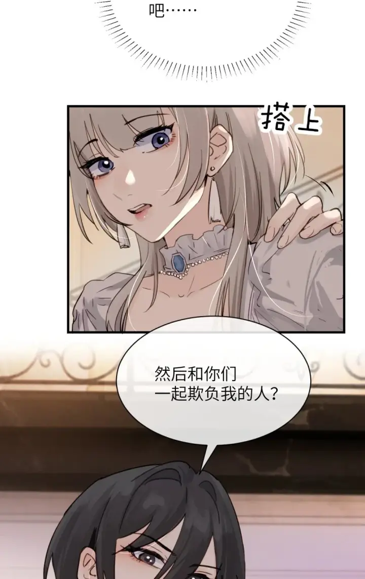 漫画《病娇妹妹只想让我欺负她》026 我们是共犯第5张图