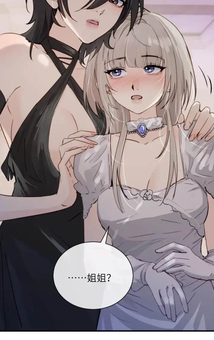 漫画《病娇妹妹只想让我欺负她》026 我们是共犯第6张图