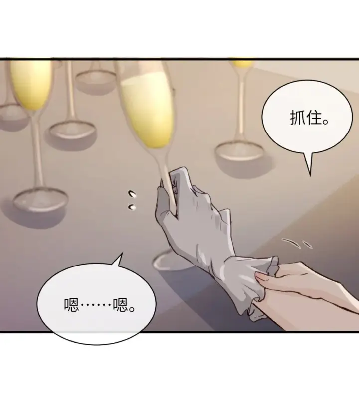 漫画《病娇妹妹只想让我欺负她》026 我们是共犯第8张图