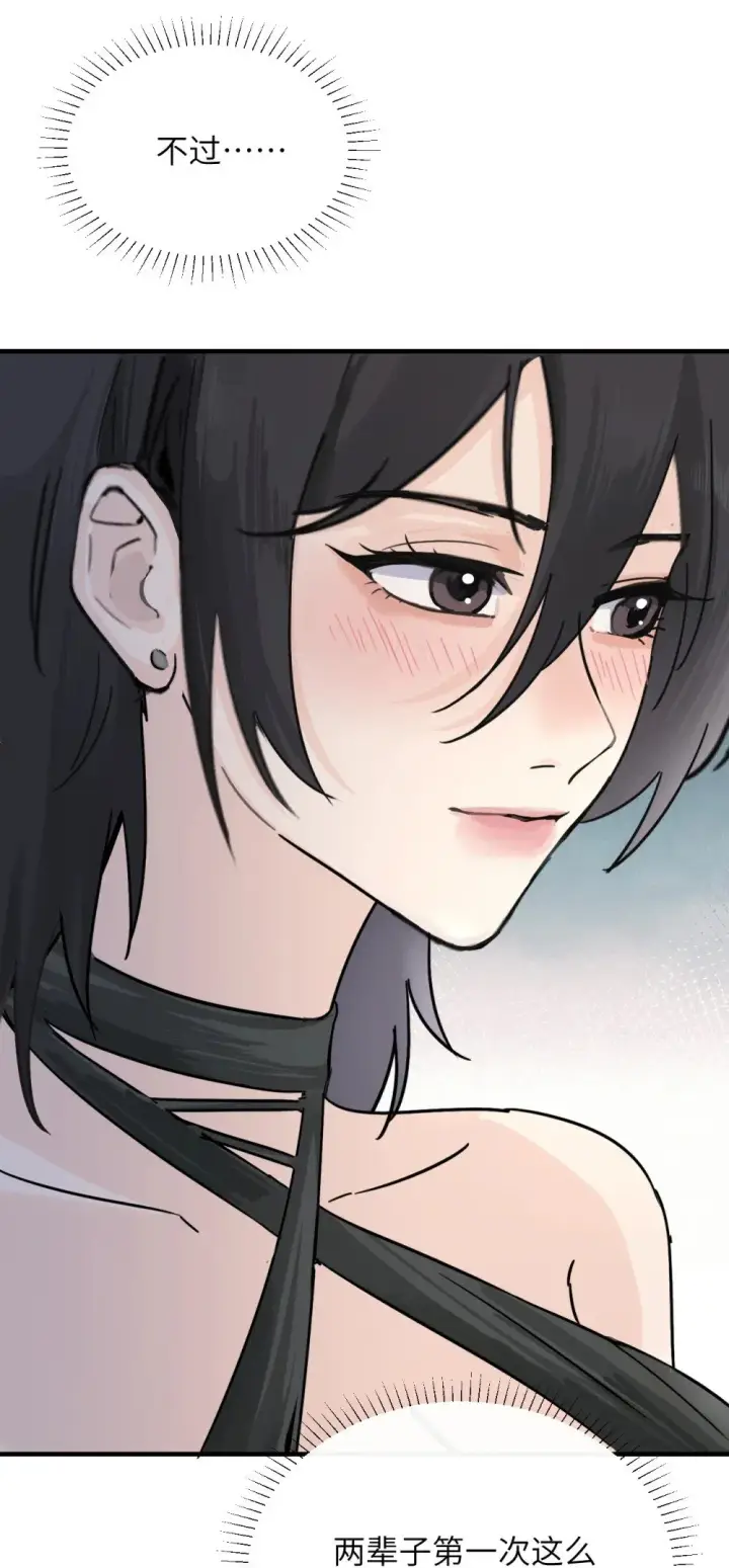 漫画《病娇妹妹只想让我欺负她》027 “30秒任务”第11张图