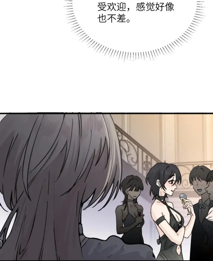 漫画《病娇妹妹只想让我欺负她》027 “30秒任务”第12张图