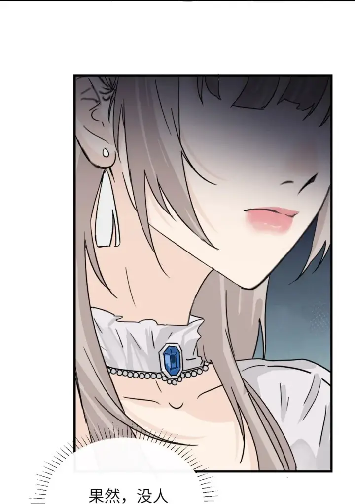 漫画《病娇妹妹只想让我欺负她》027 “30秒任务”第13张图